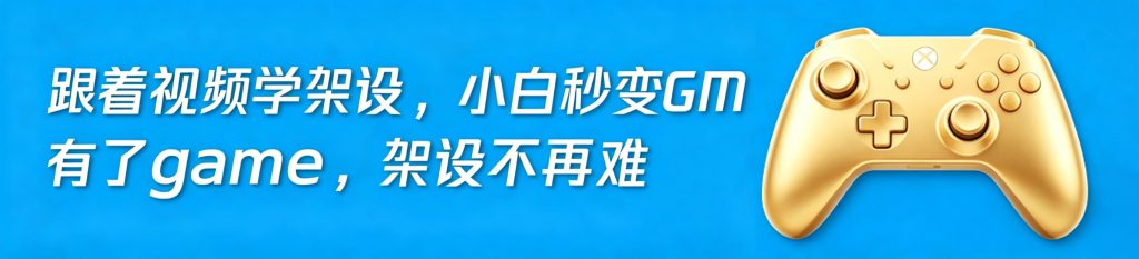 图片[2]-搭建学习必备本站专属优惠腾讯云服务器新人特惠，4核8G低至30元/月-个人学习游戏源码gameyuanma.com