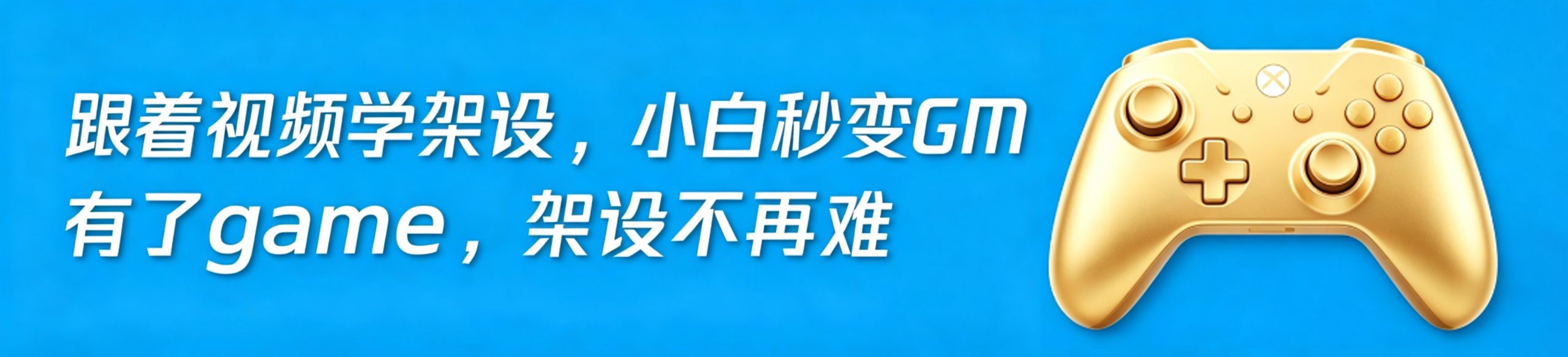 游戏源码